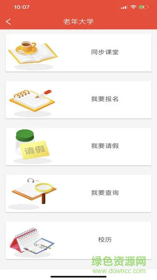 福建老干部 v2.3.2 安卓版 1