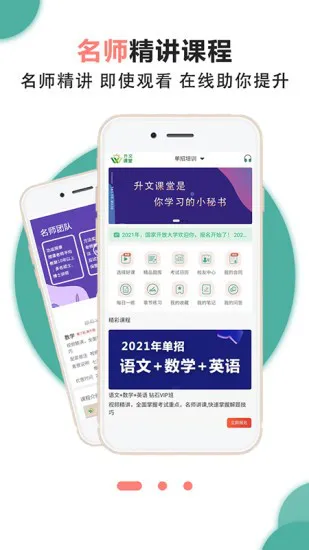 云智能教育app
