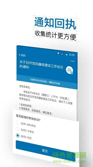 i郑科 v6.7.4.72574 安卓官方版 2