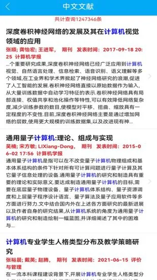 论文服务软件 v0.0.5 安卓版 0