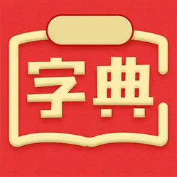 随查字典软件