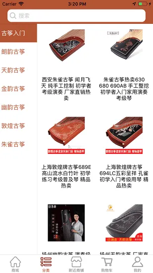 古筝之美app v3.3.0 安卓版 0