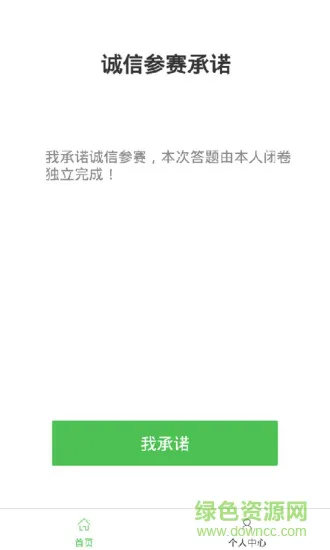 力高答题手机版
