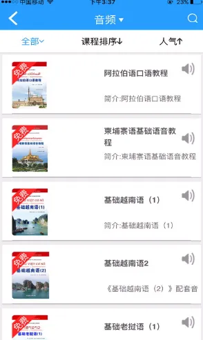 非通在线手机版 v4.0.0 安卓版 1
