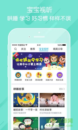掌通家园app幼儿园 v6.86.1 官方安卓版 0