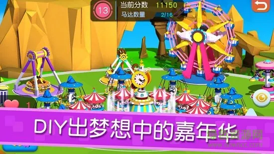 百变齿轮 v1.0.4 安卓手机版 3