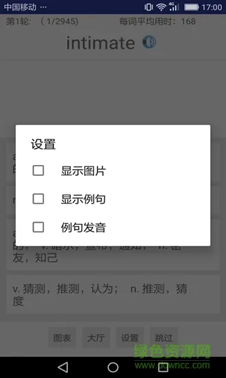 gre词汇 v1.3 安卓版 1