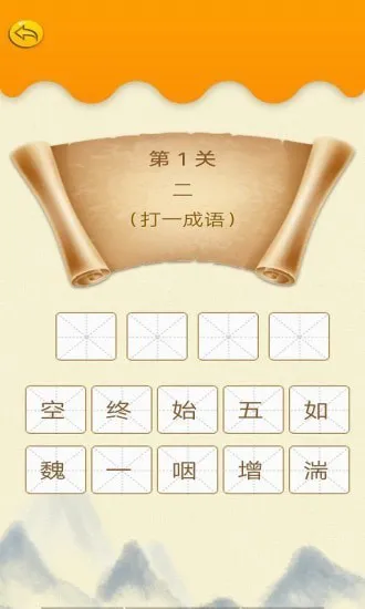 贝贝学成语官方正版 v1.0 安卓版 2