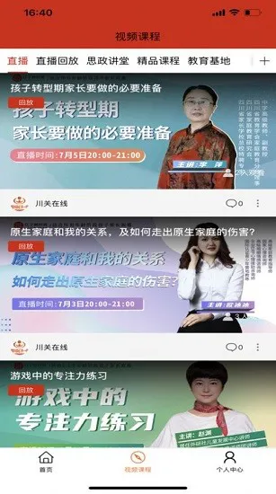 川关在线下载