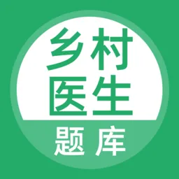 乡村医生