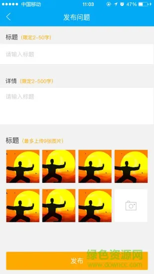 太极习园 v1.4 安卓版 1