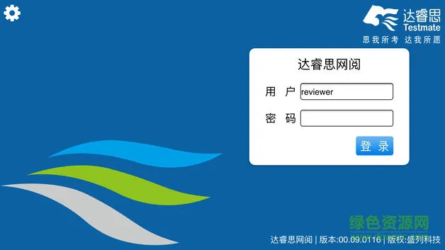 星立方大数据采集(达睿思阅卷) v01.05 安卓版 0