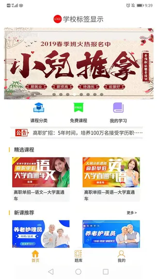 华予研究院最新版 v1.1.13 安卓版 0