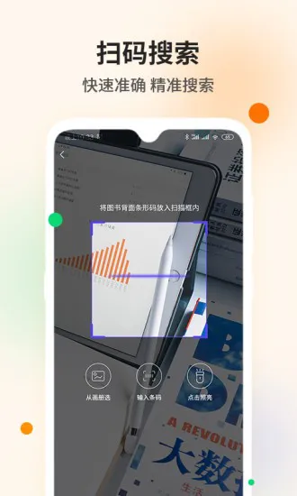 励柚作业官方版 v1.3.3 安卓版 3