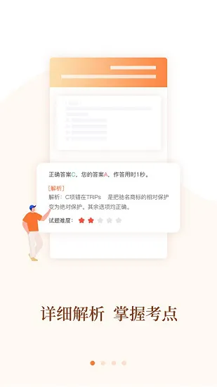 消防乐题库最新版 v1.0.5 安卓版 2