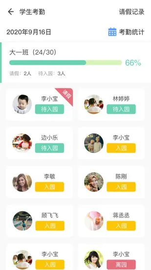 爱亿家应用版app下载