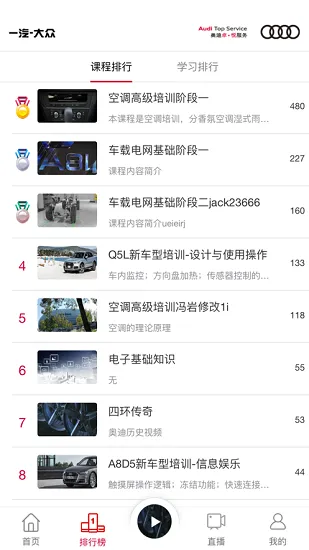 奥迪卓悦e训app v1.3.0 安卓版 0
