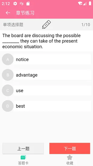 文武网课网 v1.0.1 安卓版 3