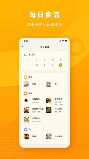 冲吖家长软件 v1.0.1 安卓版 2