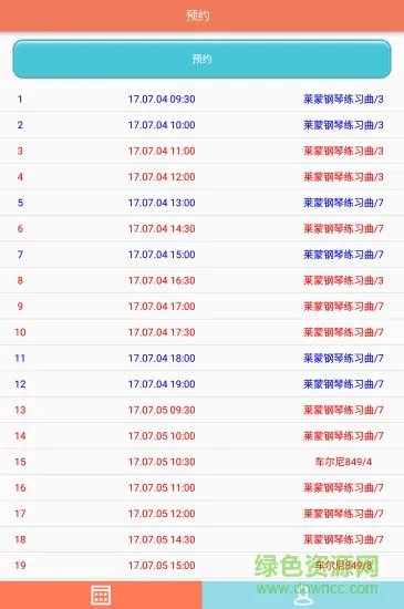天天陪练手机版 v3.2.0 安卓版 1
