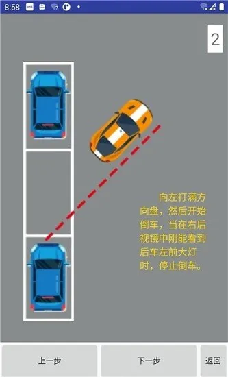 学车小助手驾培 v1.0 安卓版 0