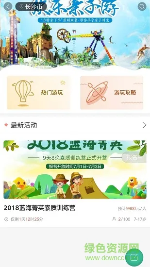 亲子秀秀 v1.5.0 安卓版 3