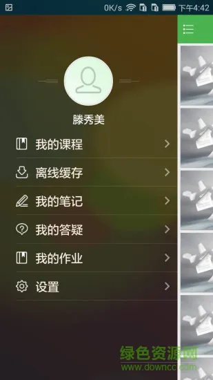 睿学手机客户端 v1.2.1110 安卓版 2