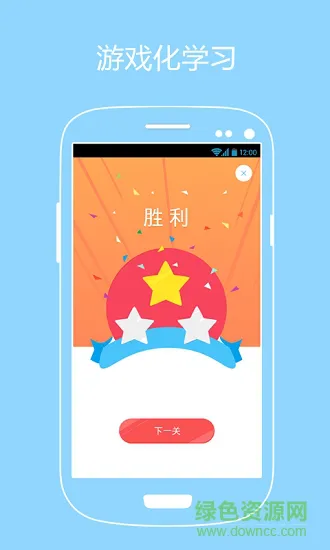 有道口语大师 v2.3.3 安卓版 0