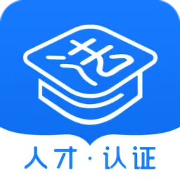 法律人才认证最新版