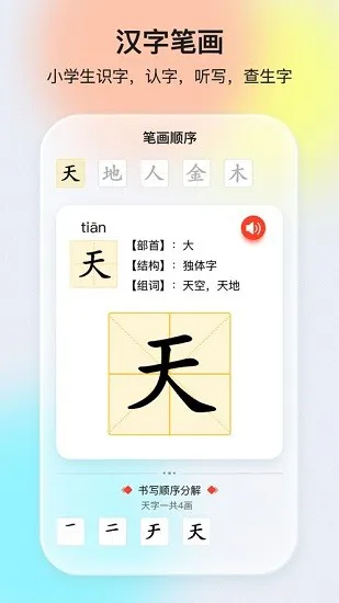 口袋网校app v1.1.6 安卓版 0