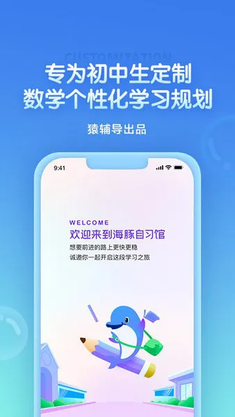 猿辅导海豚自习馆 v3.20.0 安卓最新版 1