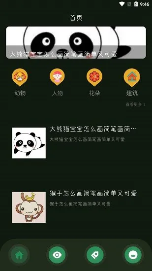 画一笔最新版 v1.0 安卓版 2