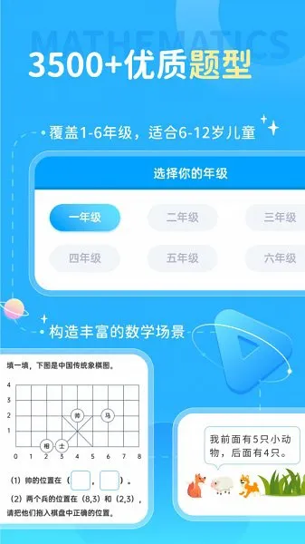 学酱官方版 v6.14.0 安卓版 3