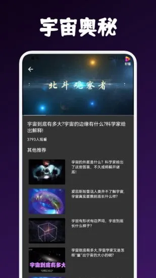 柒级宇宙软件 v1.2 安卓版 1