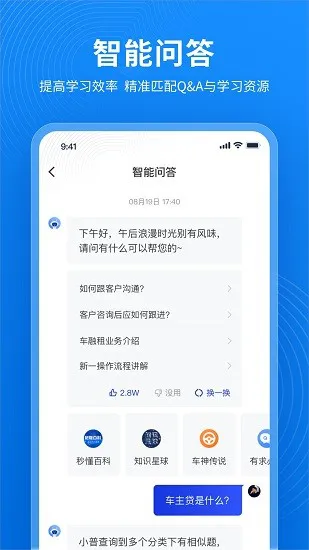 卡普智能最新版 v1.0.3 安卓版 4