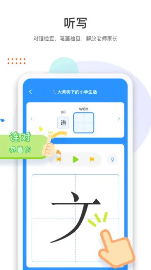 两个黄鹂 v1.5.4 安卓版 1