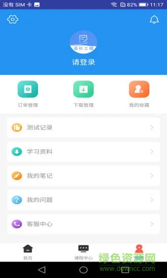 一级造价工程师题库软件 v3.0.5 安卓版 2