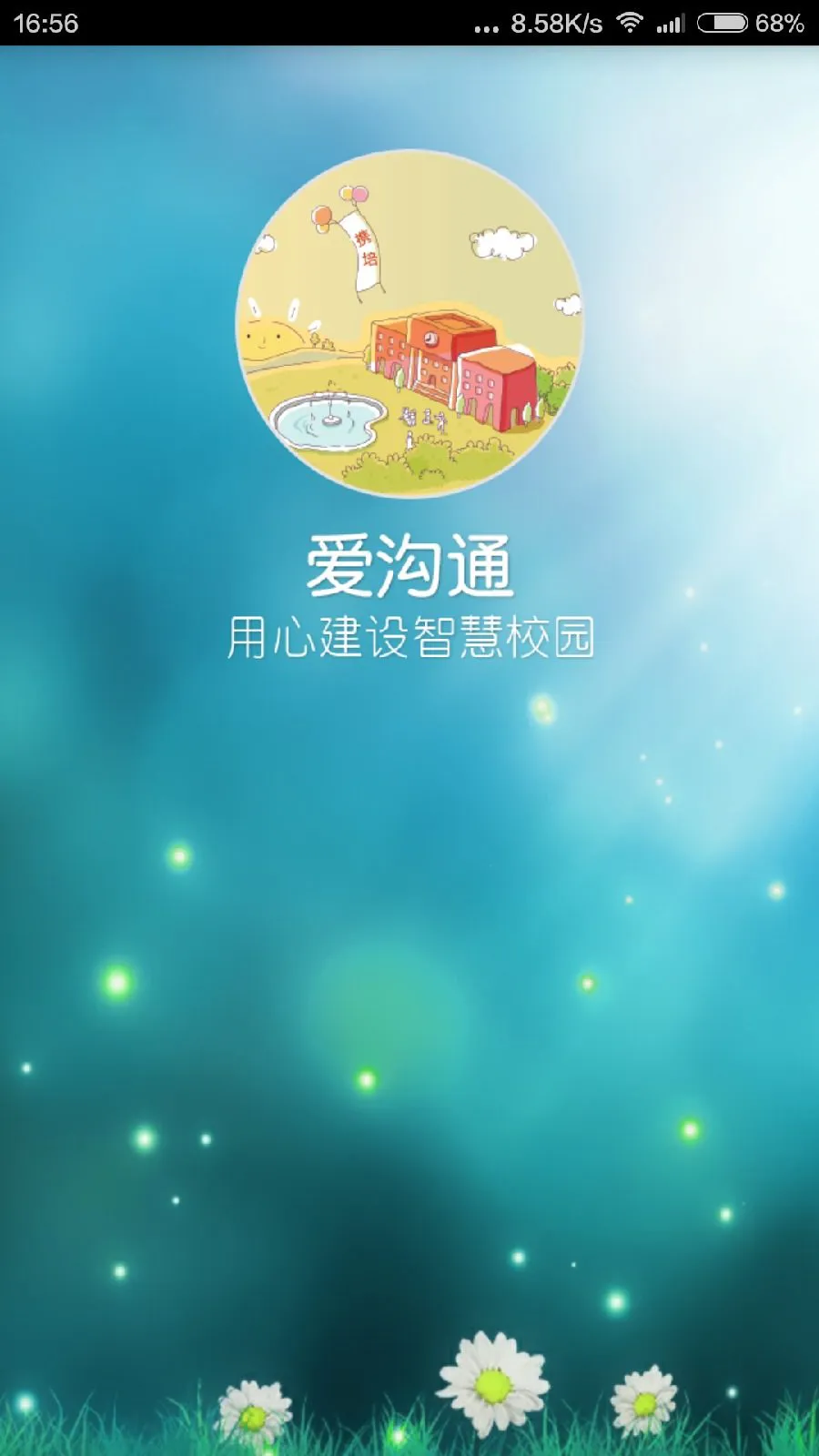 携培教育家长版 v4.0.21 安卓版 0