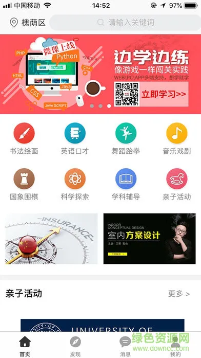华时乐教中心 v1.0.1 安卓版 2