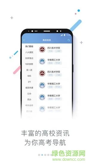 知考app v1.0 安卓版 2