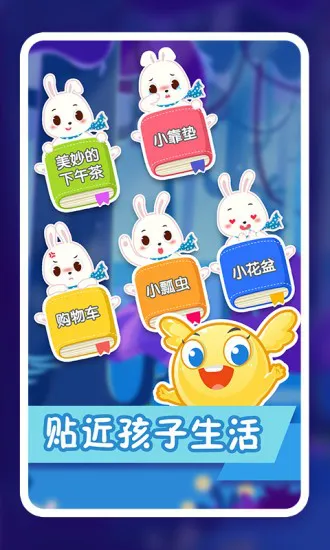纷课阅读识字 v2.4.1 安卓版 0