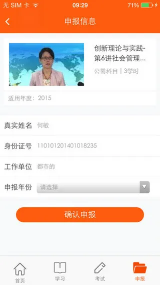 广东学习网 v3.0.0 安卓版 2