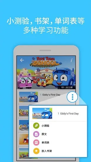 littlefox英语动画图书馆 v2.5.1 安卓版 0