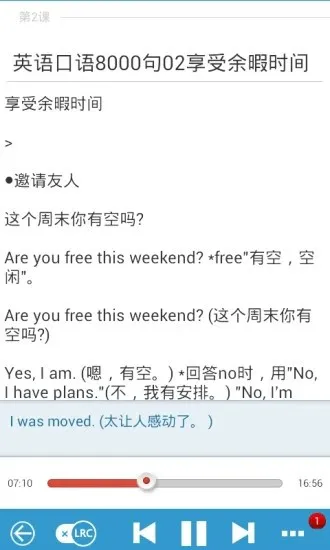 英语听力大全 v3.1 安卓版 2