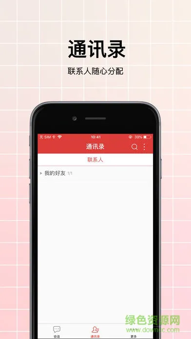 国博党建e课 v1.0.14 安卓版 1