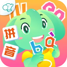 智象拼音家教版