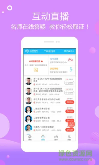 玺源教育安卓版下载