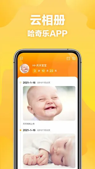 哈奇乐官方版 v1.5.5 安卓版 2