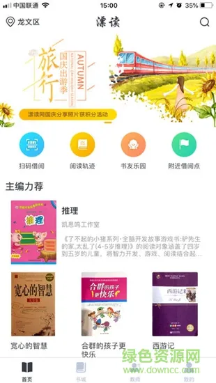 漂读网
