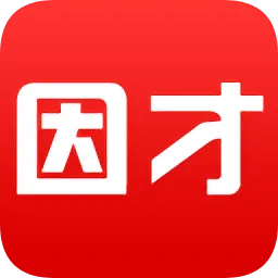 因才教室软件